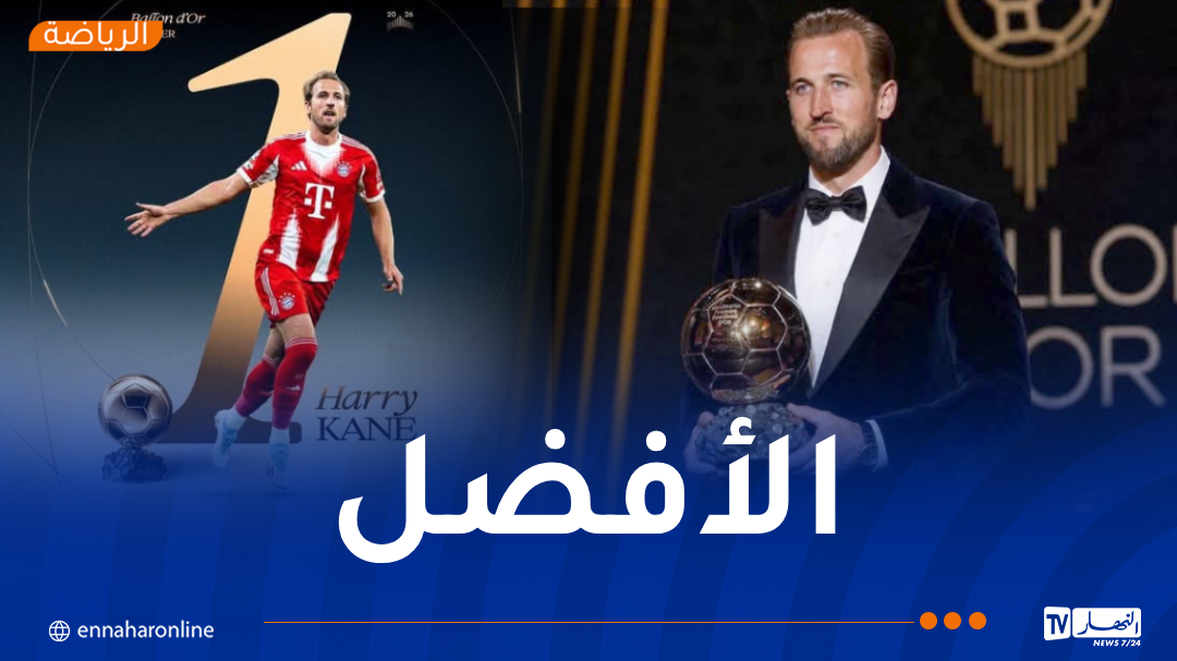 Harry Kane Wins 2026 Ballon d'Or in London