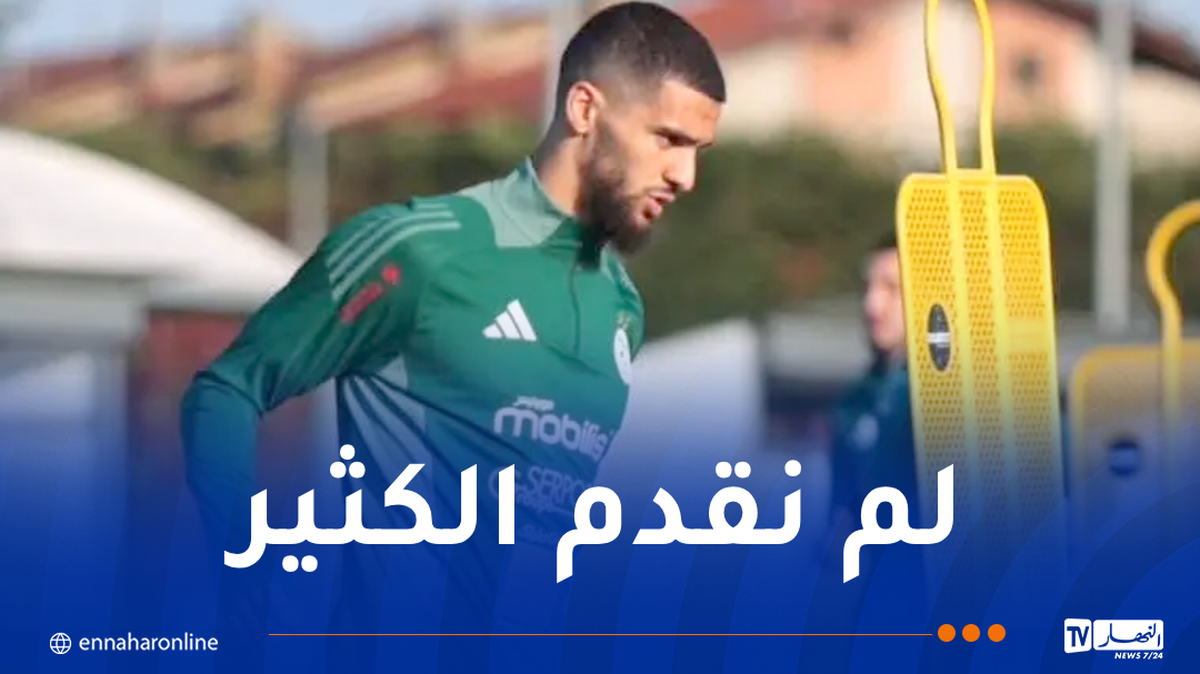 ناير:”سعيد بالعودة إلى المنتخب.. وسنواصل العمل لتصحيح الأخطاء”