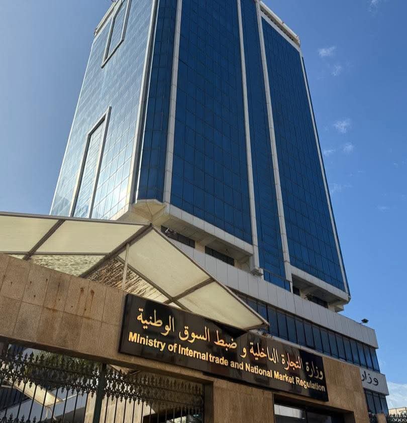 وزارة التجارة تطلق منصة رقمية للتبليغ عن تجاوزات الأسعار وندرة المواد