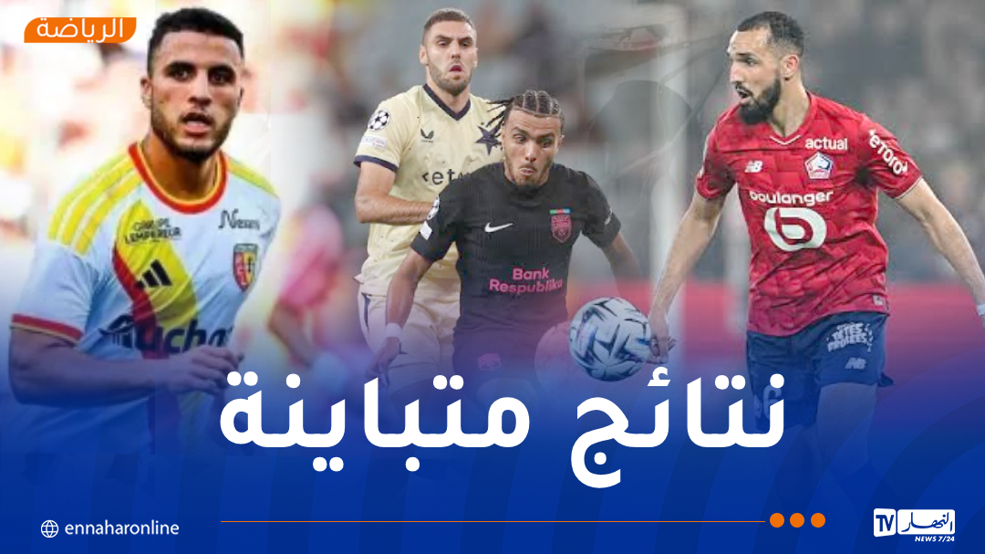 نتيجة مباريات دوري أبطال أوروبا: بن طالب يسقط مع ليل أمام أرسنال، وزياداتكا يحرز فوزًا مع صباح