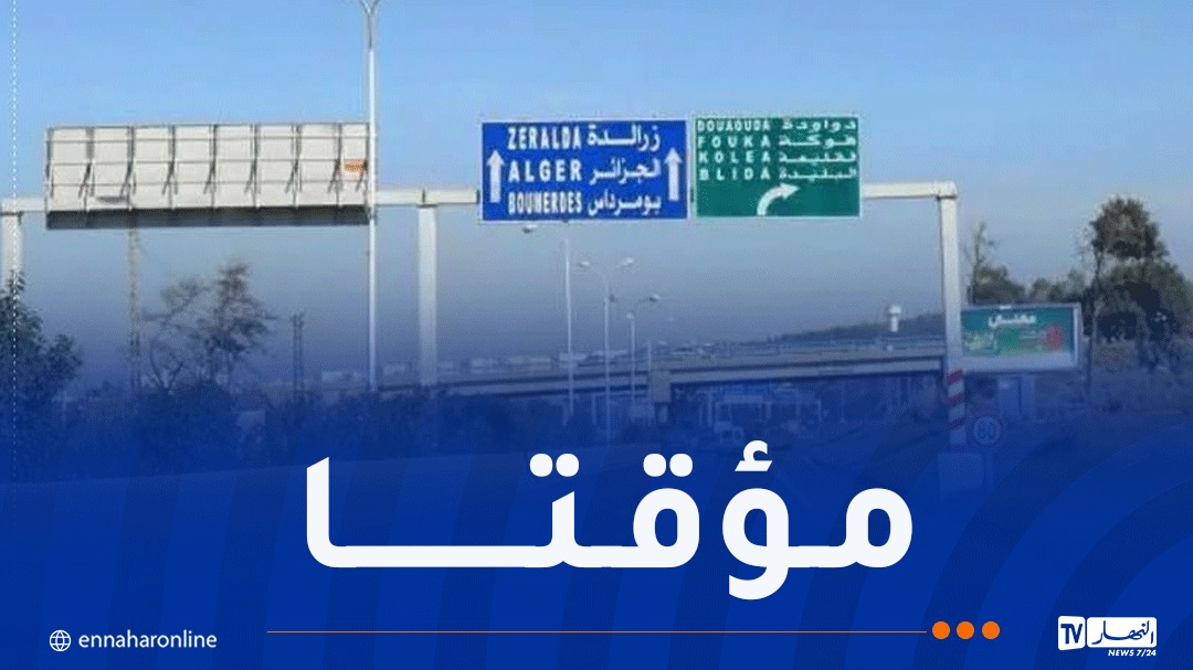صورة الخبر