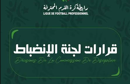 Sanctions disciplinaires après la 7e journée de championnat algérien