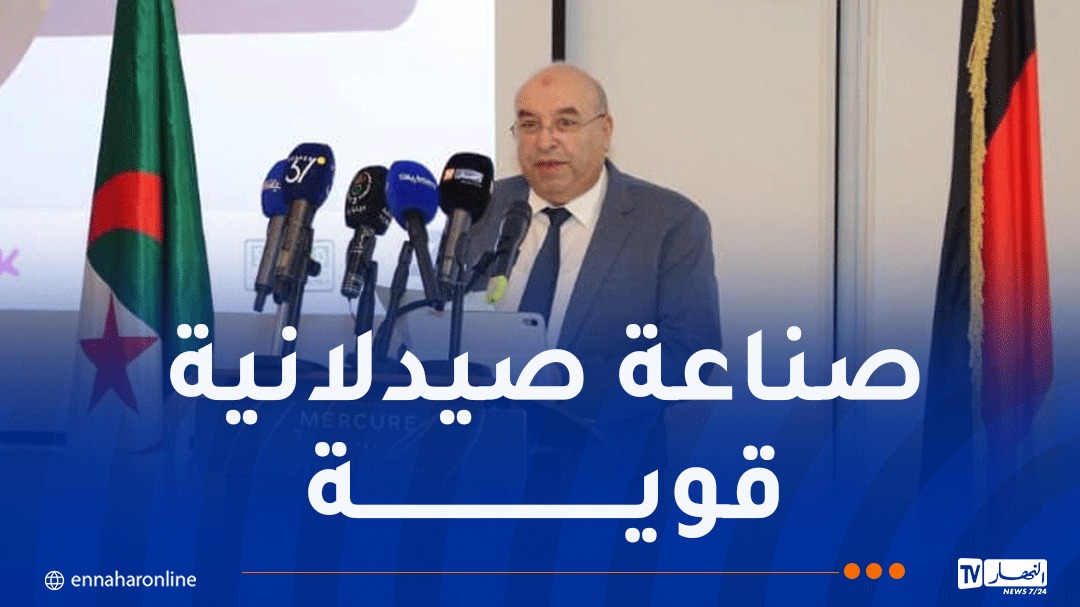 قويدري: الشراكة “الجزائرية الألمانية” خطوة مهمة لتوطين الأدوية المبتكرة في الجزائر