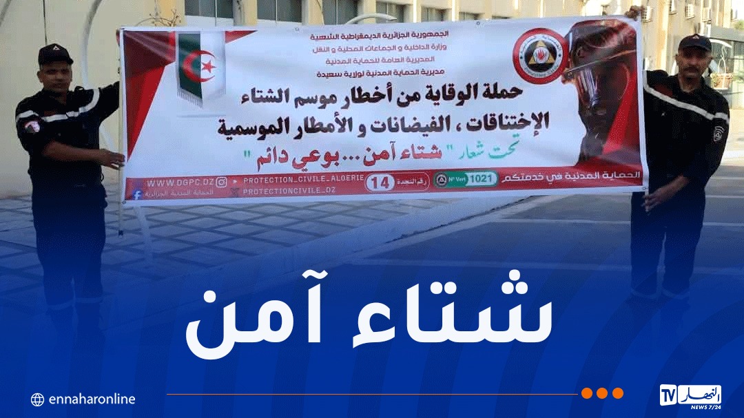 صورة الخبر