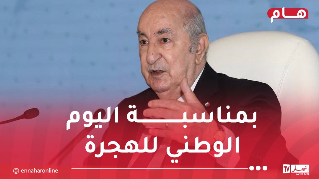 Algeria Marks 65th Anniversary of 1961 Protests