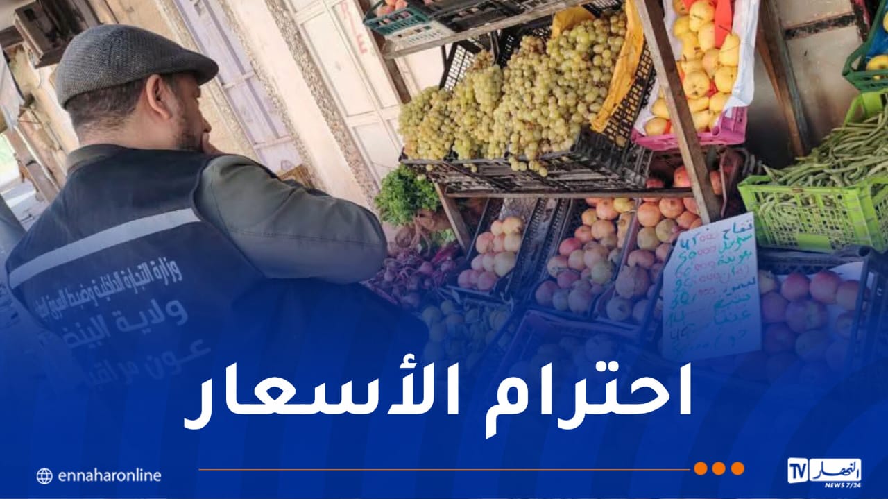 Algérie : Opérations de contrôle des prix à Blida
