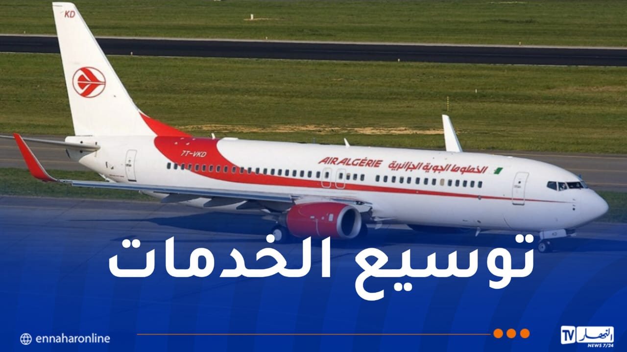 الجوية الجزائرية تطلق 5 وجهات دولية جديدة