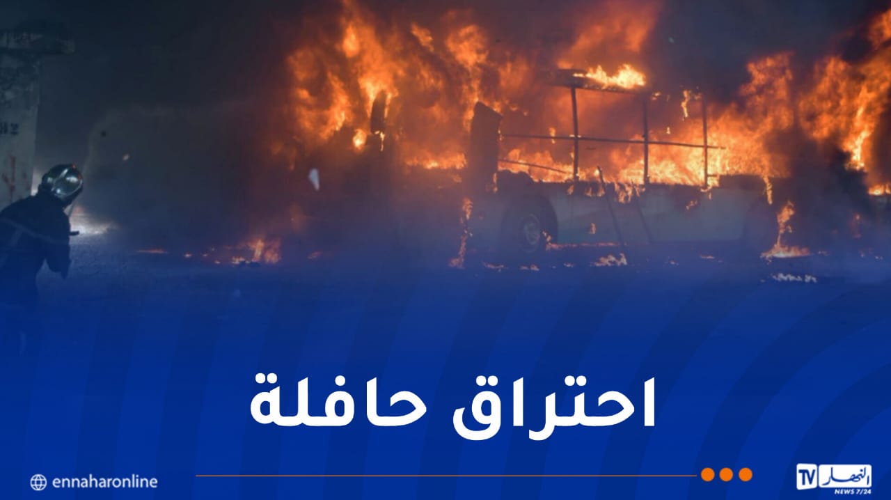 بومرداس.. إخماد حريق شب بحافلة تقل 48 مسافرا