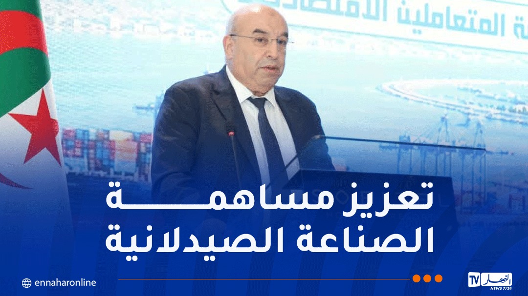 L'Algérie vise à augmenter ses exportations de produits pharmaceutiques